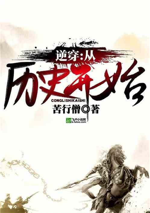 狐狸的旅程